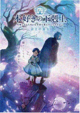 法国风流女管家：古堡魅影