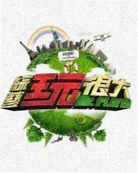 法国风流女管家收视率破纪录